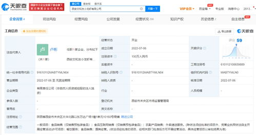 文和友進駐西安 成立新公司布局外賣遞送服務，城市美食版圖再擴張