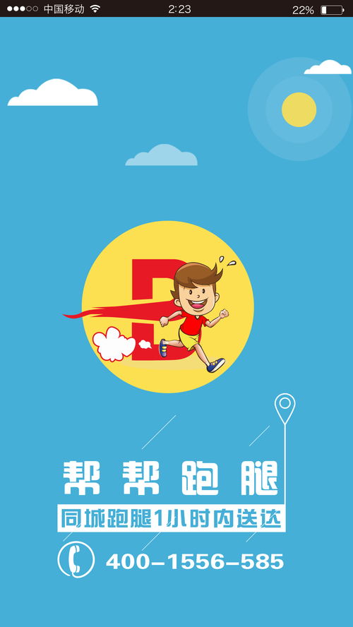 幫幫快送 高效、安全、貼心的外賣遞送服務
