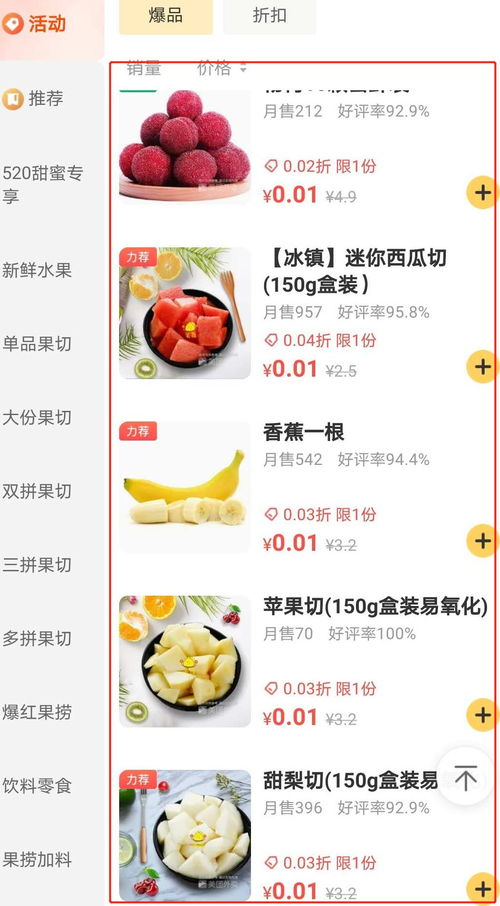 外賣運營中的引流產品 打開顧客味蕾與錢包的金鑰匙